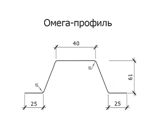 Омега профиль Гнутый 61-1.5 Оцинкованный