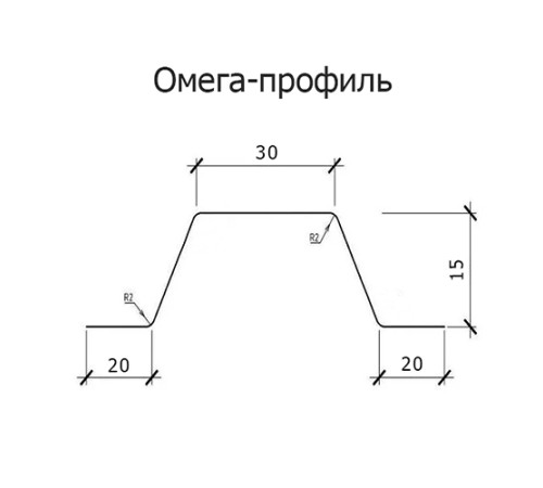 Омега профиль Гнутый 15-0.7 Оцинкованный