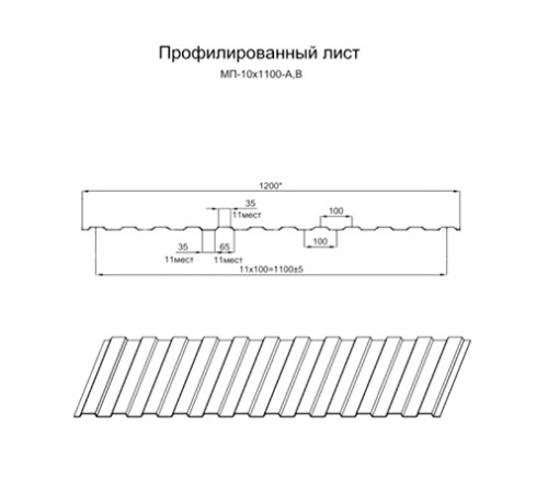 Продольно гнутый профнастил для укрытий конвейеров МП10ПГ-1200, 0,8, оцинкованный