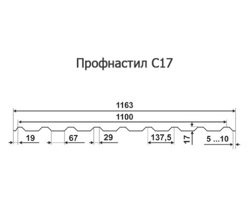 Продольно гнутый профнастил для укрытий конвейеров С17ПГ-1163, 0,9, нержавеющий