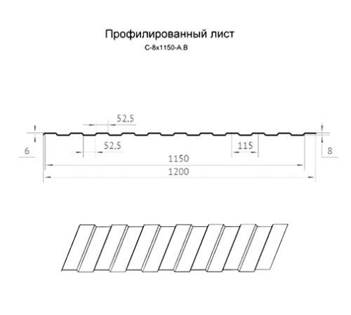 Продольно гнутый профнастил для укрытий конвейеров С8ПГ-1200, 0,9, оцинкованный