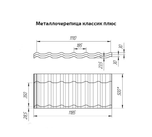 Металлочерепица классик плюс RAL8004 Drap-0.45