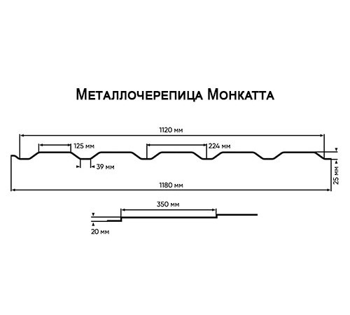 Металлочерепица Монкатта RAL8017 Drap-0,45