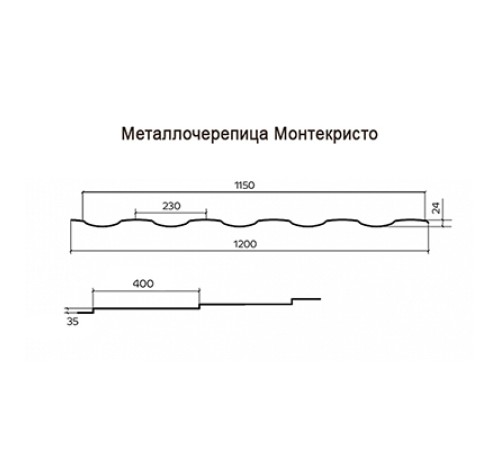 Металлочерепица Монтекристо-XL RAL8004 Norman-0.5
