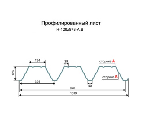 Профнастил Н126-978 Оцинкованный-2.0