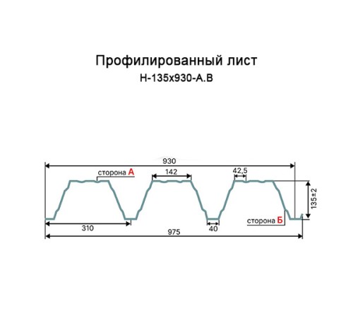 Профнастил Н135-930 RAL7004 Полиэстер-1.2