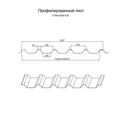Профнастил С44-1000 Полиэстер RAL-2004-0.7