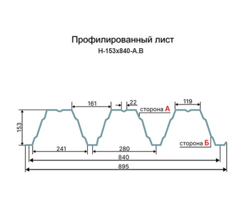 Профнастил Н153-840 RAL7004 Полиэстер-1,5