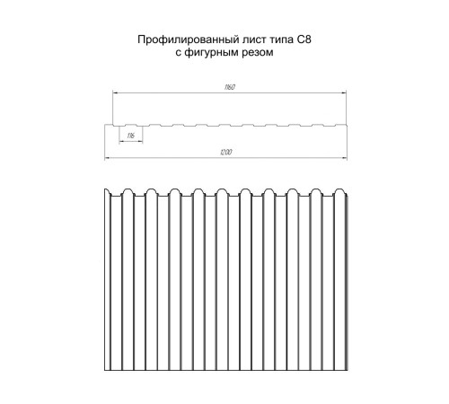 Профнастил фигурный C8 - 0,45 Drap RAL 8017 шоколад.