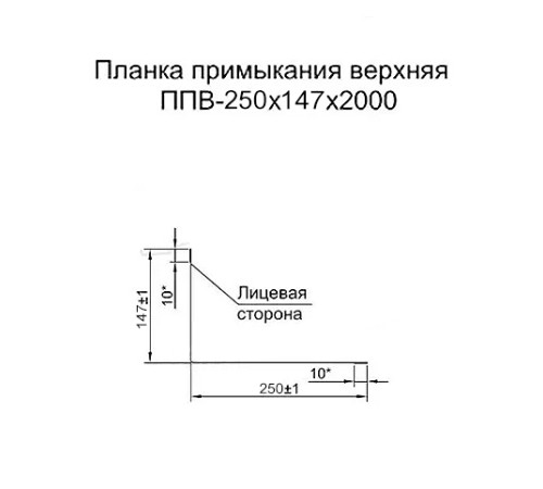 Планка примыкания верхняя 250х147х2000 AGNETA-CopperCopper-0.5
