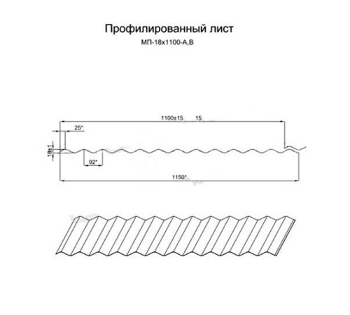 Профилированный лист МП18х1100 Полиэстер RAL-5002-0.5