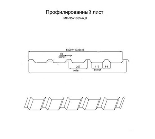 Профнастил МП35-1035 Пуретан-RR29-0.5