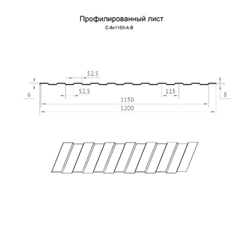 Профилированный лист С8х1150 Полиэстер RAL1015-0.5