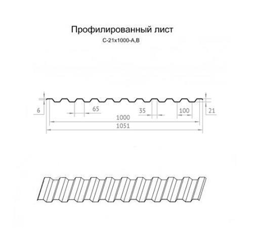 Профилированный лист C21х1000 Полиэстер RAL6005-0.7