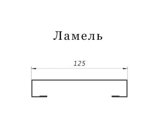 Ламель лицевая 125 жалюзи Texas 0,55 Zn